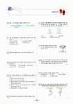 중학교 신입생을 위한 한수위 반편성배치고사 한권으로딱끝내기 (8절) : 알라딘