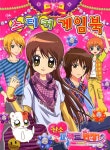 완소 퍼펙트 반장 스티커 게임북 | 학산문화사 편집부 | 알라딘 완소 퍼펙트 반장 스티커 게임북 | 학산문화사 편집부