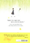 [중고] 몽화 | 권비영 | 알라딘 [중고] 몽화 | 권비영