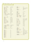 [중고] New 우키우키 일본어 고급회화 : 알라딘