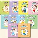 [3종사은품증정][을파소]아이 마음 그림책 1-10권 (전10권) | 알라딘 [3종사은품증정][을파소]아이 마음 그림책 1-10권 (전10권)