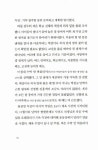 알라딘: [중고] 황금 열쇠의 비밀 [중고] 황금 열쇠의 비밀