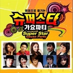 [중고] 원음으로 즐기는 슈퍼스타 가요파티 [3CD] : 알라딘