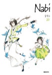 알라딘: 나비 Nabi 20 나비 Nabi 20