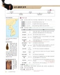 알라딘: [중고] 교학 한국사 능력 검정시험에 빠져라 고급 [중고] 교학 한국사 능력 검정시험에 빠져라 고급