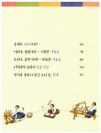 [중고] 조잘조잘 박물관에서 피어난 우리 옷 이야기 : 알라딘