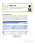 [중고] 내 업무 반으로 줄이는 엑셀 2010 | 알라딘 [중고] 내 업무 반으로 줄이는 엑셀 2010