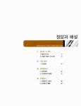 [중고] 중등 일등급 수학 중3-상 378제 | 알라딘 [중고] 중등 일등급 수학 중3-상 378제