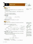 [중고] 중등 일등급 수학 중3-상 378제 | 알라딘 [중고] 중등 일등급 수학 중3-상 378제