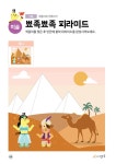 시멘토 학습지 미술편 창의쑥쑥 미술놀이 4~7세 | 시멘토 학습지 | 시멘토 유아교육연구소 | 알라딘 시멘토 학습지 미술편 창의쑥쑥 미술놀이 4... 
