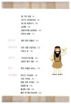 굿모닝 베이비 성경 | 주니어아가페 편집부 | 알라딘 굿모닝 베이비 성경 | 주니어아가페 편집부