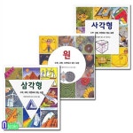 비룡소/수학.과학.자연에서 찾은 도형 원+삼각형+사각형 세트(전3권)-사이언스 일공일삼 시 : 알라딘