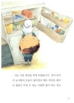 [중고] 1.2학년이 꼭 읽어야 할 교과서 동화 | 한국아동문학연구소 엮음, 주성희 외 | 알라딘 [중고] 1.2학년이 꼭 읽어야 할 교과서 동화... 