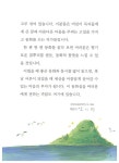 [중고] 1.2학년이 꼭 읽어야 할 교과서 동화 | 한국아동문학연구소 엮음, 주성희 외 | 알라딘 [중고] 1.2학년이 꼭 읽어야 할 교과서 동화... 