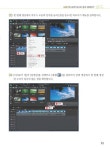 [중고] 파워디렉터로 UCC 동영상 편집 고수되기 : 알라딘