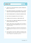 [세트] 2016 EBS 공인단기 공인중개사 1.2차 핵심요약집 - 전2권 (부동산학개론 + 민특 + 중개실무 + 공시법 + 세법 + 공법) : 알라딘