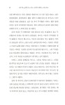 대지의 아이들 1부 : 동굴곰족 1 : 알라딘