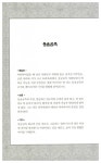 대지의 아이들 1부 : 동굴곰족 1 : 알라딘