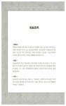대지의 아이들 1부 : 동굴곰족 2 : 알라딘
