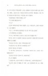 대지의 아이들 1부 : 동굴곰족 2 : 알라딘