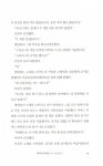 대지의 아이들 1부 : 동굴곰족 2 : 알라딘