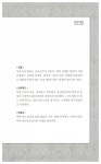 대지의 아이들 1부 : 동굴곰족 2 : 알라딘