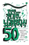일상적이지만 절대적인 뇌과학지식 50 | 모헤브 코스탄디 | 알라딘 일상적이지만 절대적인 뇌과학지식 50 | 모헤브 코스탄디