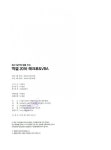 회사 실무에 힘을 주는 엑셀 2016 매크로 & VBA | 회사실무에 힘을 주는 오피스 시리즈 | 김경자 | 알라딘 회사 실무에 힘을 주는 엑셀 2016... 