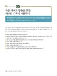회사 실무에 힘을 주는 엑셀 2016 매크로 & VBA | 회사실무에 힘을 주는 오피스 시리즈 | 김경자 | 알라딘 회사 실무에 힘을 주는 엑셀 2016... 