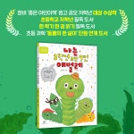 [중고] 나는 3학년 2반 7번 애벌레 | 김원아 | 알라딘 [중고] 나는 3학년 2반 7번 애벌레 | 김원아