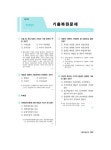 KJ경영정보연구원행정사사무소 | 경영학과 2단계 회계원리 (독학학위제 / 독학사) | iMBC 캠퍼스 경영학과 | iMBC 캠퍼스 독학학위제 연구회 엮음 | 알라딘 iMBC 캠퍼스 경영...