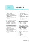 KJ경영정보연구원행정사사무소 | 경영학과 2단계 회계원리 (독학학위제 / 독학사) | iMBC 캠퍼스 경영학과 | iMBC 캠퍼스 독학학위제 연구회 엮음 | 알라딘 iMBC 캠퍼스 경영...