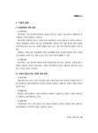 KJ경영정보연구원행정사사무소 | 경영학과 2단계 회계원리 (독학학위제 / 독학사) | iMBC 캠퍼스 경영학과 | iMBC 캠퍼스 독학학위제 연구회 엮음 | 알라딘 iMBC 캠퍼스 경영...