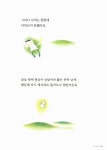 [중고] 짧은 동화 긴 생각 5 : 알라딘