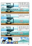 [중고] 천하무적 과학 영웅단 4권 - 에너지 : 알라딘