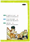 [중고] 천하무적 과학 영웅단 4권 - 에너지 | 알라딘 [중고] 천하무적 과학 영웅단 4권 - 에너지