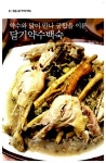 맛있는 경북 여행 : 알라딘