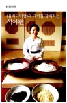 맛있는 경북 여행 : 알라딘