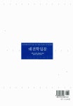 알라딘: 미리보기 - 대전학입문