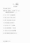 알라딘: 미리보기 - 新HSK 백발백중 5급 쓰기 트레이닝