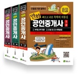 알라딘: 2011 만화 공인중개사 1.2차 합본 세트 - 전3권 2011 만화 공인중개사 1.2차 합본 세트 - 전3권