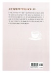 [중고] 커피지도사 2급 | (사)한국커피협회 엮음 | 알라딘 [중고] 커피지도사 2급 | (사)한국커피협회 엮음