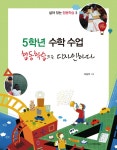 [중고] 5학년 수학 수업 협동학습으로 디자인하다 | 이상우 | 알라딘 [중고] 5학년 수학 수업 협동학습으로 디자인하다 | 이상우