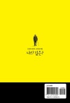 나의 길은? : 알라딘