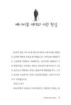 나의 길은? | 도서출판 라인 편집부 엮음 | 알라딘 나의 길은? | 도서출판 라인 편집부 엮음
