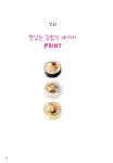 [중고] 무궁무진한 김밥의 맛 : 알라딘