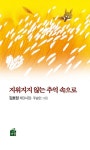 지워지지 않는 추억속으로 : 알라딘