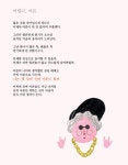 [중고] 다 그렇게 산대요 | 정순재 | 알라딘 [중고] 다 그렇게 산대요 | 정순재