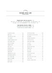 달콤 짭조름한 타르트 | 김세내 | 알라딘 달콤 짭조름한 타르트 | 김세내