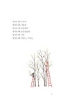 [중고] 하늘과 바람과 별과 시 | 윤동주 | 알라딘 [중고] 하늘과 바람과 별과 시 | 윤동주